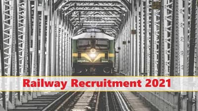 Railway Jobs: રેલ્વેમાં સ્પોર્ટ્સ ક્વોટામાંથી ભરતી કરવામાં આવશે, જુઓ નોટિફિકેશન અને વિગતો