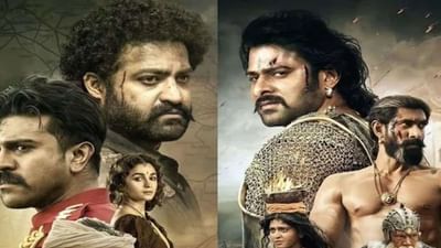 RRRનું  ટ્રેલર રિલીઝ થયા બાદ બાહુબલી ફિલ્મ થઈ ટ્રેન્ડ, શું રામચરણ અને જુનિયર NTRની ફિલ્મ બાહુબલીને આપશે ટક્કર ?