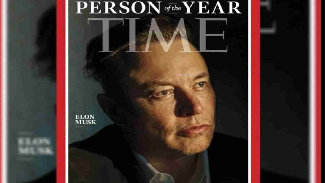 Elon Musk : એલોન મસ્ક ટાઈમના પર્સન ઓફ ધ યર બન્યા, મેગેઝિને કહ્યું - પૃથ્વી પર અને તેની બહાર તેમના જેટલો પ્રભાવશાળી ભાગ્યે જ કોઈ હશે