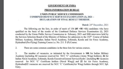 UPSC CDS Result 2021: UPSC CDS 1નું અંતિમ પરિણામ જાહેર, અપૂર્વ ગજાનન બન્યા ટોપર, જુઓ સંપૂર્ણ મેરિટ લિસ્ટ