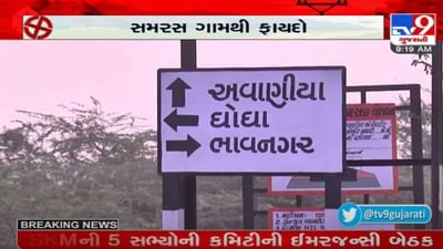 Gram Panchayat Election : ઘોઘા તાલુકાનું અવાણીયા ગામ સમરસ બન્યું, ભોજપરા ગામમાં યોજાશે ચૂંટણી