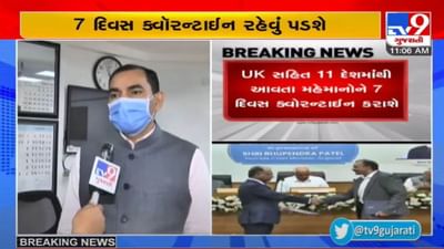 Gandhinagar: ઓમિક્રોનને પગલે કલેક્ટરનું જાહેરનામું, વિદેશી લોકોએ આ ગાઇડલાઇડનું કરવું પડશે પાલન