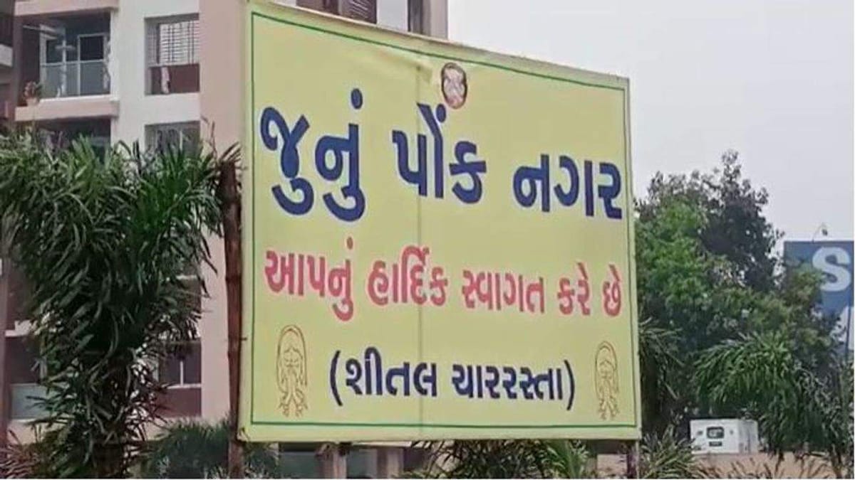 SURAT :  કમોસમી વરસાદે પોંકની લિજ્જત બગાડી, પોંકની ભઠ્ઠીઓ હાલ પુરતી બંધ કરી દેવાઇ