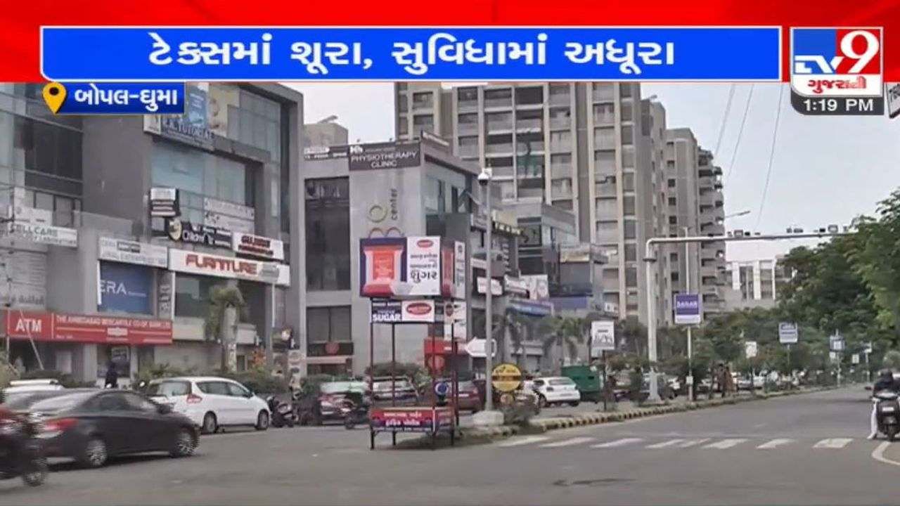 Ahmedabad : બોપલ-ઘુમાવાસીઓને વધુ ટેક્સ ભરવો પડશે,  AMCમાં ભેળવ્યાના એક જ વર્ષમાં ટેક્સમાં વધારો