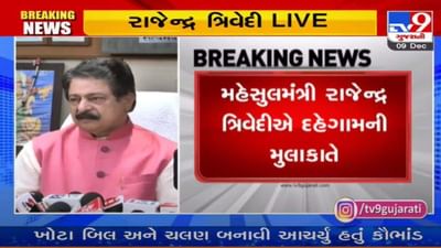 Gandhinagar : મહેસુલ મંત્રીની દહેગામ મામલતદાર ઓફિસમાં સરપ્રાઇઝ વિઝીટ, કર્મચારીઓમાં ફફડાટ