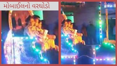 મોબાઈલનો વરઘોડો : ચાવાળાએ પોતાની દિકરી માટે ખરીદ્યો મોબાઈલ, બેન્ડવાજા અને બગી દ્વારા કર્યુ ભવ્ય સ્વાગત !