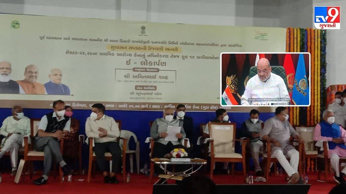 GANDHINAGAR : 2021માં ગાંધીનગર લોકસભા ક્ષેત્રમાં 1413 કરોડના પ્રજાલક્ષી કામોનું લોકાર્પણ કરાયું : ગૃહપ્રધાન અમિત શાહ