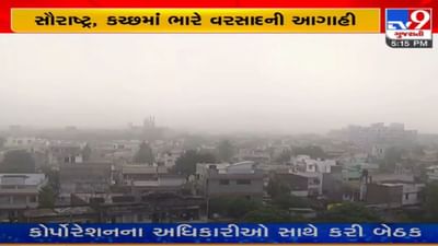 રાજયમાં આગામી 24 કલાક વરસાદી વાતાવરણ રહેશે : હવામાન વિભાગ