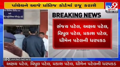 PAPER LEAK કેસમાં વધુ 5 આરોપીની ધરપકડ, મુખ્ય આરોપી જયેશ પટેલનો ભાઈ સંજય પટેલ ઝડપાયો PAPER LEAK કેસમાં વધુ 5 આરોપીની ધરપકડ, મુખ્ય આરોપી જયેશ પટેલનો ભાઈ સંજય પટેલ ઝડપાયો