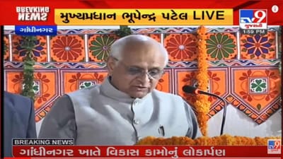 Gandhinagar: 'વિકાસ સિવાય કોઈ વાત નહીં, વિકાસમાં કોઈ વિવાદ નહીં' એ જ આપણો ધ્યેય મંત્ર, 'ગુડ ગવર્નન્સ ડે'ની ઉજવણીમાં CMનું નિવેદન