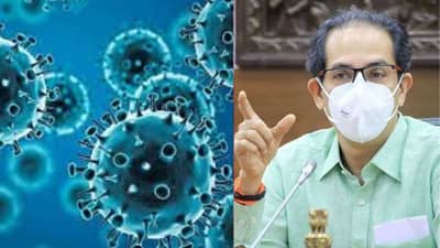 શું મહારાષ્ટ્રમાં થશે મિની લોકડાઉન ? બેઠક બાદ મુખ્યપ્રધાન ઉદ્ધવ ઠાકરે લેશે આખરી નિર્ણય