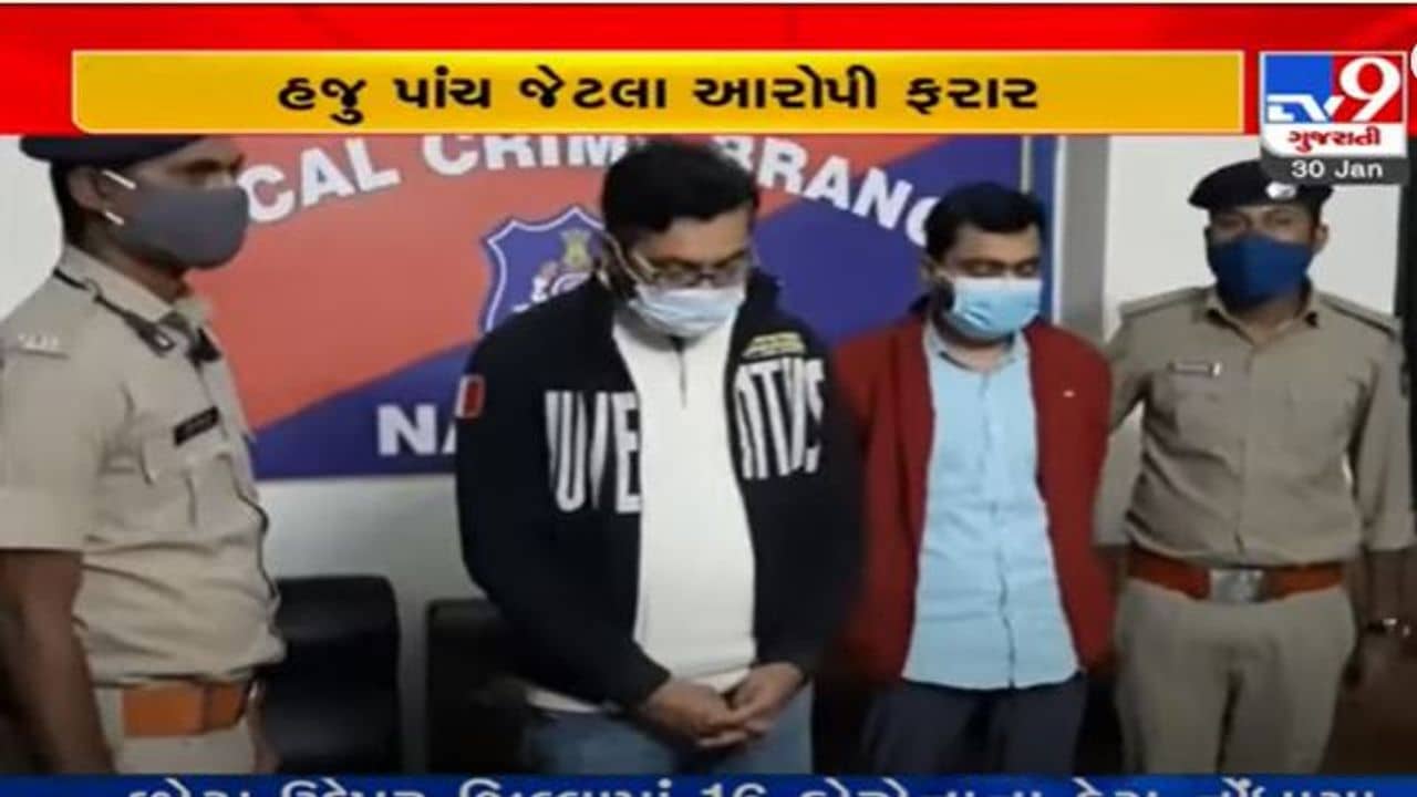 Narmada: બોગસ ડિગ્રી કૌભાંડમાં વધુ બે આરોપીની ધરપકડ, કેસની તપાસ માટે SITની રચના કરાઇ