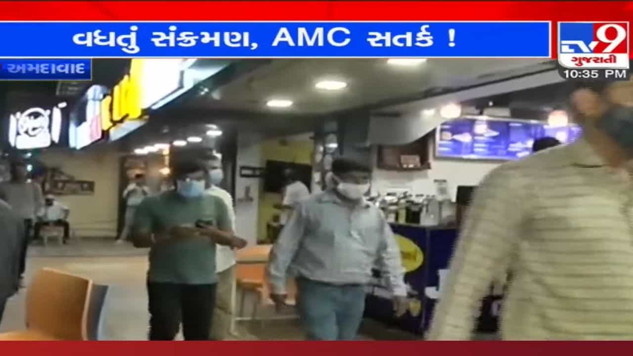 કોરોના નિયમોનું ઉલંઘન કરતા લોકોની ખેર નથી: AMCએ બે દિવસમાં માસ્ક વગરના આટલા લોકોને ફટકાર્યો દંડ