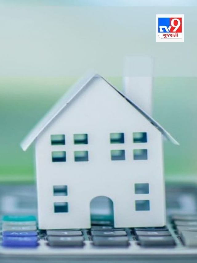 એક કરતા વધારે વખત ટ્રાન્સફર કરી શકાય છે હોમ લોન