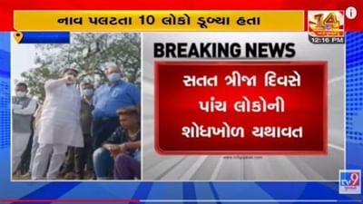 માંડવીના આમલી ડેમમાં ડૂબેલા 5 લોકોનો હજુ સુધી કોઈ પતો નથી, સાંસદ સહિતના લોકોએ સ્થળની મુલાકાત લીધી