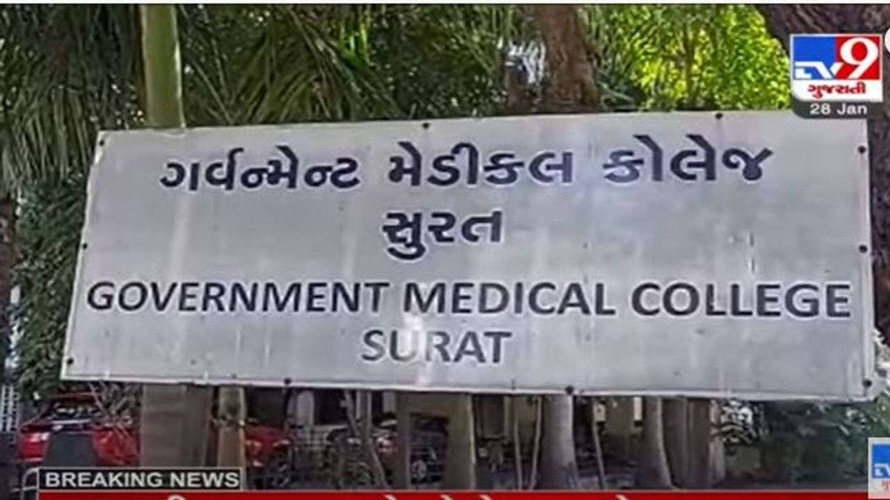 Surat: MBBSની પરીક્ષામાં 5 વિદ્યાર્થીઓ ચોરી કરતા પકડાયા, મોબાઇલમાં PDF જોઈને લખતા હતા જવાબો