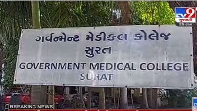 Surat: MBBSની પરીક્ષામાં 5 વિદ્યાર્થીઓ ચોરી કરતા પકડાયા, મોબાઇલમાં PDF જોઈને લખતા હતા જવાબો
