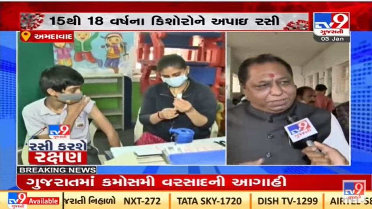 અમદાવાદમાં કિશોરો માટે રસીકરણનો પ્રારંભ, સાત દિવસમાં બે લાખ કિશોરોને વેક્સિન આપવાનો લક્ષ્યાંક