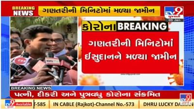 આપ નેતા ઇસુદાન ગઢવીની પ્રોહિબિશન એક્ટ હેઠળ ધરપકડ કરાઇ, ગણતરીની મિનિટોમાં મળ્યા જામીન