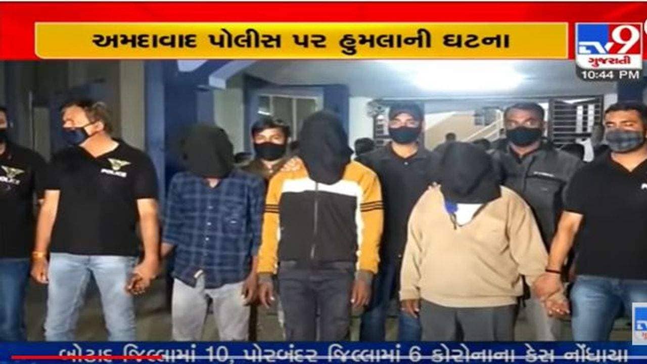 Ahmedabad: નરોડામાં પોલીસ કર્મચારીઓ પર હુમલો કરનારા 6 આરોપીઓની ધરપકડ, હત્યાના પ્રયાસની કલમ દાખલ કરાઇ
