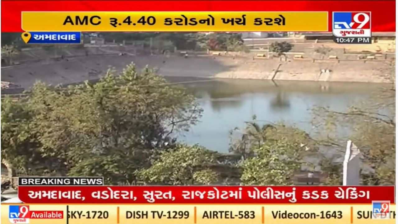 અમદાવાદ શહેરની સુંદરતામાં થશે વધારો, કોર્પોરેશને લીધો આ મોટો નિર્ણય