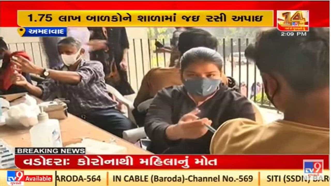 અમદાવાદમાં બાળકોનું કોરોના વેકસીનેશન પૂરજોશમાં, સપ્તાહમાં ટાર્ગેટ પૂર્ણ કરવાનો લક્ષ્યાંક