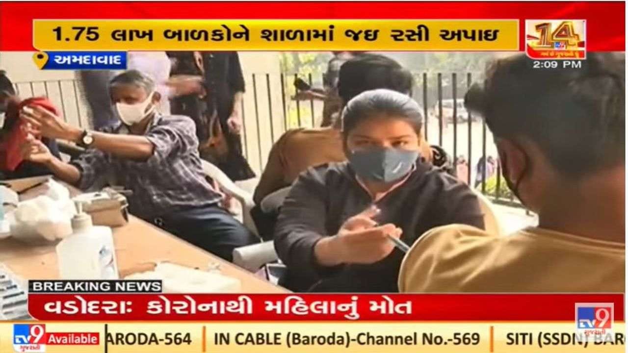 અમદાવાદમાં બાળકોનું કોરોના વેકસીનેશન પૂરજોશમાં, સપ્તાહમાં ટાર્ગેટ પૂર્ણ કરવાનો લક્ષ્યાંક અમદાવાદમાં બાળકોનું કોરોના વેકસીનેશન પૂરજોશમાં, સપ્તાહમાં ટાર્ગેટ પૂર્ણ કરવાનો લક્ષ્યાંક