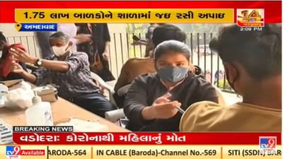 અમદાવાદમાં બાળકોનું કોરોના વેકસીનેશન પૂરજોશમાં, સપ્તાહમાં ટાર્ગેટ પૂર્ણ કરવાનો લક્ષ્યાંક