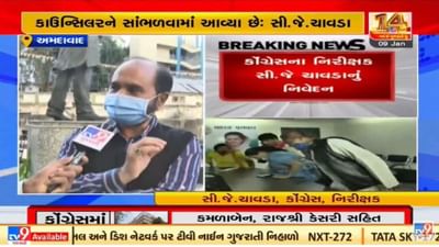 અમદાવાદ કોંગ્રેસમાં થયેલા ભડકાને ડામવા નેતાઓ મેદાનમાં, કહ્યું કોઈ રાજીનામું અપાયું નથી