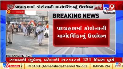 Ahmedabad : કોર્પોરેશન પરિસરમાં જ કોરોના નિયમોનો ભંગ, વિપક્ષ નેતાના પદગ્રહણમાં ભીડ ઉમટી