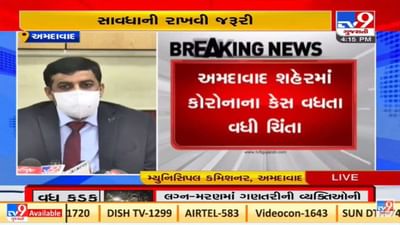 Ahmedabad : કોરોનાનું સંક્રમણ અટકાવવા તંત્ર સજ્જ, ટેસ્ટિંગ વધારવામાં આવ્યા