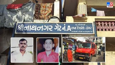 Ahmedabad : અમરાઇવાડીમાં ગેસનો બાટલો લિકેજ થતા બ્લાસ્ટ, 3 ઘાયલ, એકની હાલત ગંભીર