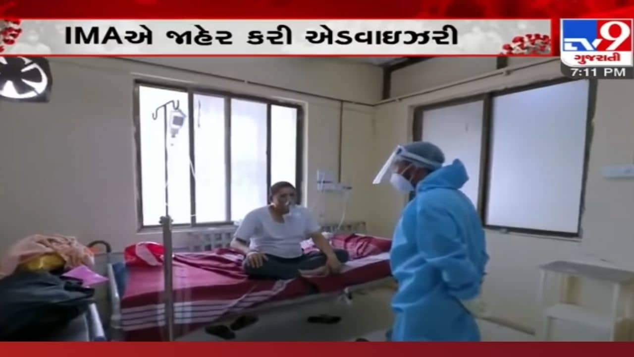 વધી રહેલા કોરોનાને પગલે IMA ની રાજ્ય સરકારને ગર્ભિત ભાષામાં ચેતવણી: ‘સામાજિક અને રાજકીય મેડાવળાઓ બંધ કરો’