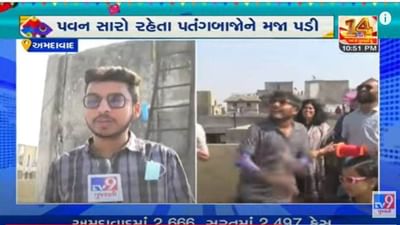 Ahmedabad: અમદાવાદીઓએ ઉત્સાહ પૂર્વક મનાવી ઉત્તરાયણ અને વાસી ઉત્તરાયણ