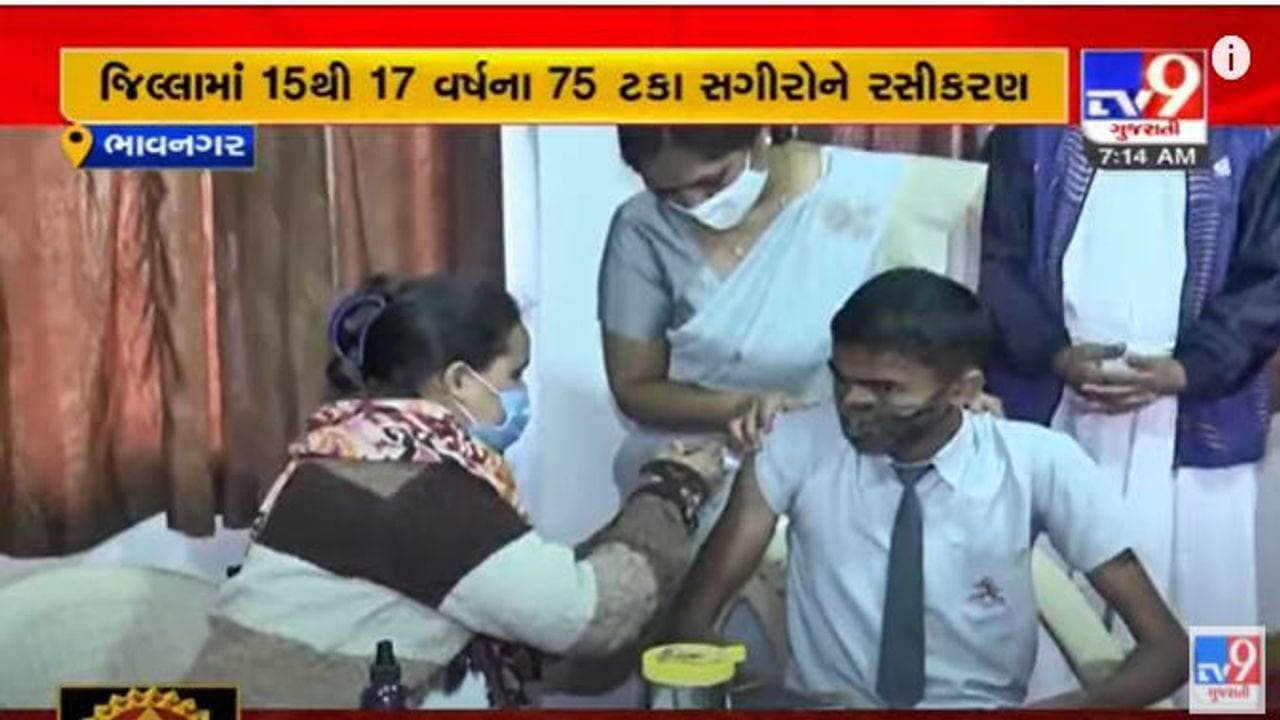 Bhavnagar: 75 ટકા કિશોરોના રસીકરણ પછી હવે કોર્પોરેશન હાંફ્યુ, અન્ય 25 ટકા કિશોરોની રસી લેવામાં નિરસતા