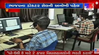 કોરોના સંક્રમિત દર્દીઓને સ્પેશિયાલિસ્ટ તબીબોની મદદ મળે તે માટે ભાજપ ડોક્ટર સેલે કરી કોવિડ ટાસ્કફોર્સની રચના