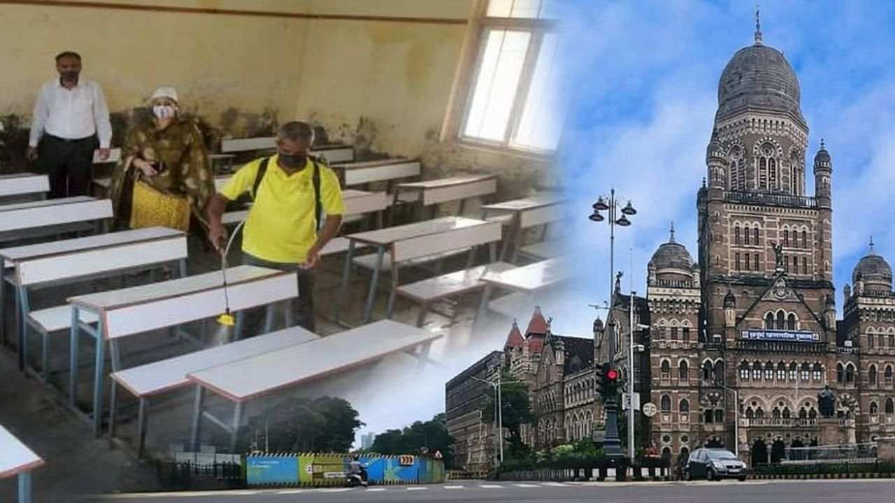 Mumbai: 31 જાન્યુઆરી સુધી શાળાઓમાં ધોરણ 1થી 9 અને ધોરણ 11ના વર્ગો બંધ, કોરોનાના કેસ વધતા લેવાયો નિર્ણય