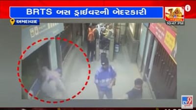 Ahmedabad: BRTS બસમાં બેસવા જતા જ દરવાજો થઈ ગયો બંધ, મહિલાનો જીવ માંડ માંડ બચ્યો, જુઓ વીડિયો