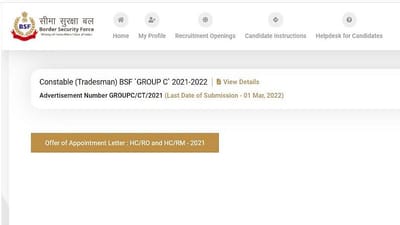 BSF Constable Recruitment 2022: BSFમાં કોન્સ્ટેબલની 2788 જગ્યાઓ માટે ભરતી, આ રીતે કરો અરજી