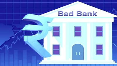 ટળી શકે છે બેડ બેન્કનું લોન્ચિંગ! આરબીઆઈએ દબાવ્યુ રીબૂટ બટન