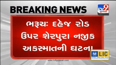 Bharuch : દહેજ રોડ ઉપર અકસ્માતમાં સ્થાનિકના મોતની ઘટના બાદ રોષે ભરાયેલા ગ્રામજનોએ વાહનોમાં તોડફોડ કરી બે બસ સળગાવી