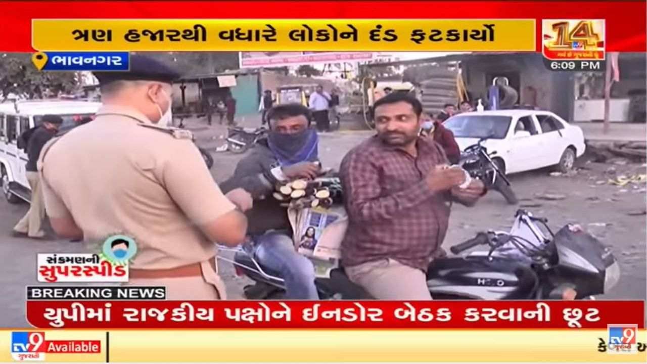 Bhavnagar : કોરોના જાગૃતિ અંગે પોલીસની અનોખી પહેલ, માસ્ક ડ્રાઈવ શરૂ કર્યું