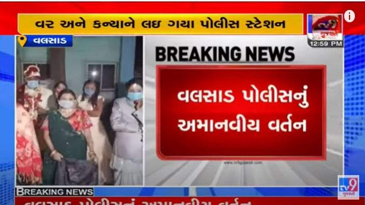 અરે રે ! વલસાડમાં નવ પરણિત યુગલને જેલમાં જ વિતાવવી પડી સુહાગરાત, જાણો શું છે કારણ અરે રે ! વલસાડમાં નવ પરણિત યુગલને જેલમાં જ વિતાવવી પડી સુહાગરાત, જાણો શું છે કારણ