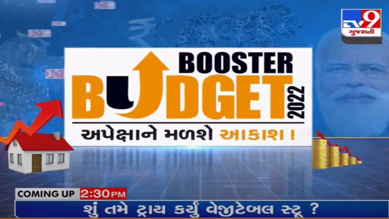 Budget 2022 : કેપિટલ ગેન્સમાં ટેક્સ ઘટાડો અને સોના પર ઇમ્પોર્ટ ડયુટી ઓછી કરવા જવેલર્સની માગ