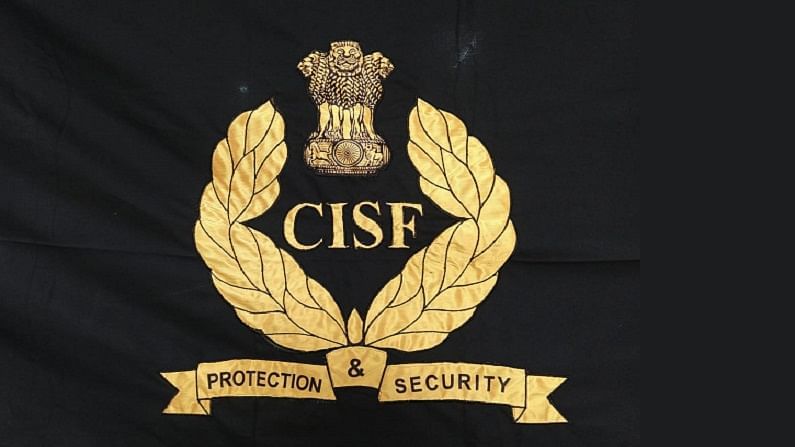 CISF Recruitment 2021: હેડ કોન્સ્ટેબલની પોસ્ટ માટે નોકરી મેળવવાની તક, સ્પોર્ટ્સ ક્વોટામાંથી કરવામાં આવશે ભરતી