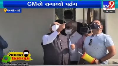રાજયભરમાં ઉત્તરાયણની હર્ષોલ્લાસભેર ઉજવણી, મુખ્યપ્રધાન સહિતના નેતાઓ અને કલાકારોએ પતંગ ચગાવ્યા