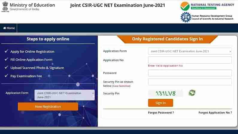 CSIR UGC NET 2022: અરજી ફોર્મમાં સુધારા માટે કરેક્શન વિન્ડો ખુલી, 9 જાન્યુઆરી સુધી કરી શકાશે ફેરફારો