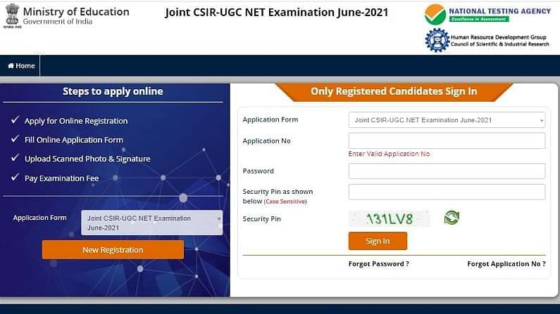 CSIR UGC NET 2022: અરજી ફોર્મમાં સુધારા માટે કરેક્શન વિન્ડો ખુલી, 9 જાન્યુઆરી સુધી કરી શકાશે ફેરફારો