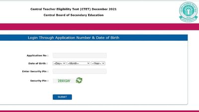 CTET 2021 admit card: CBSE CTET 2021 એડમિટ કાર્ડ થયું જાહેર, અહીં સીધી લિંક દ્વારા કરો ડાઉનલોડ