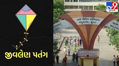 Surat: ઉત્તરાયણ પહેલા વધુ એક બાળકે પતંગની લ્હાયમાં ગુમાવ્યો જીવ, પરિવારનો GEB પર ગંભીર આક્ષેપ